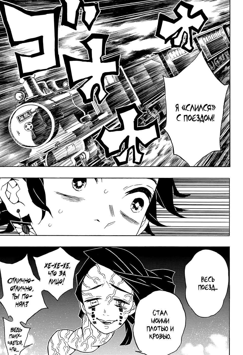 Read Blade of Demon Destruction RU Manga Online