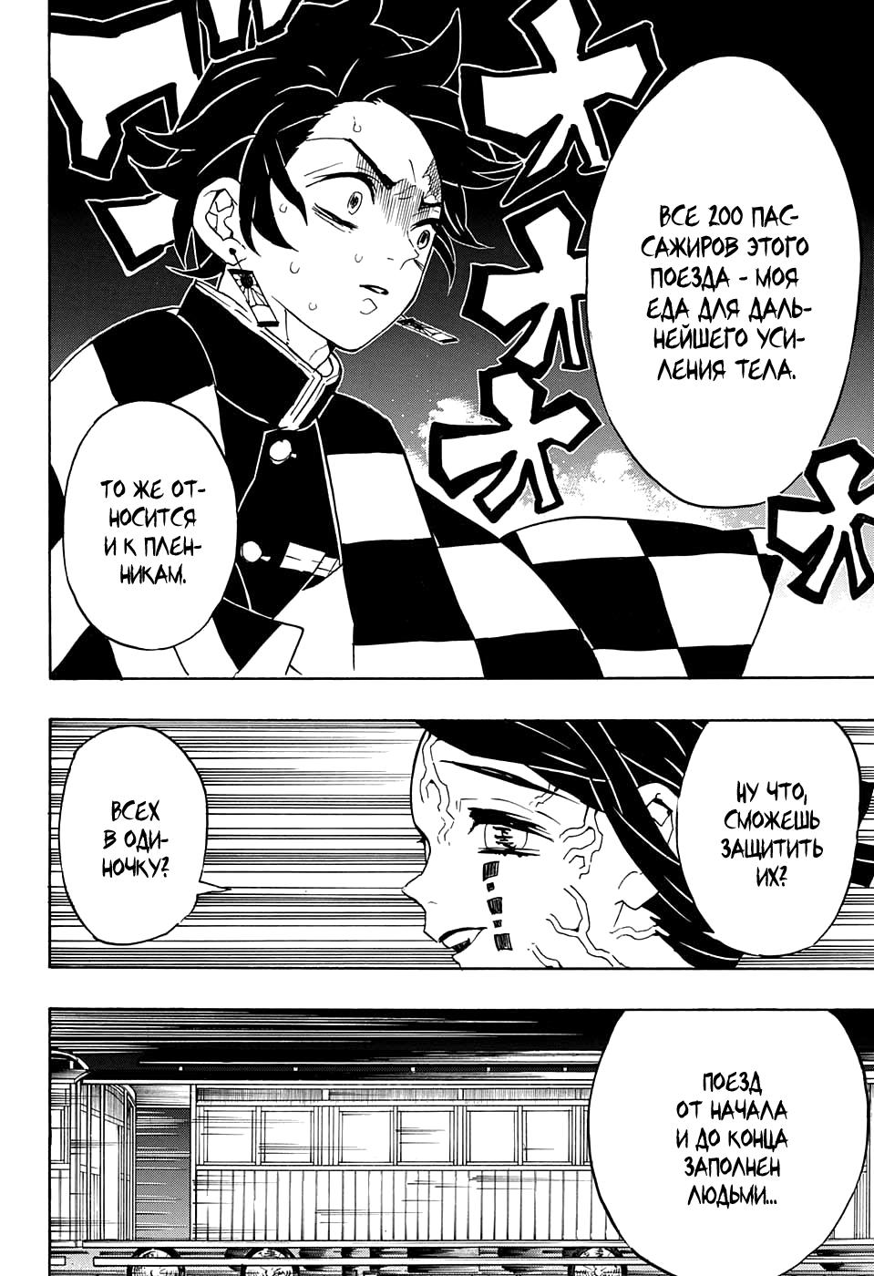 Read Blade of Demon Destruction RU Manga Online