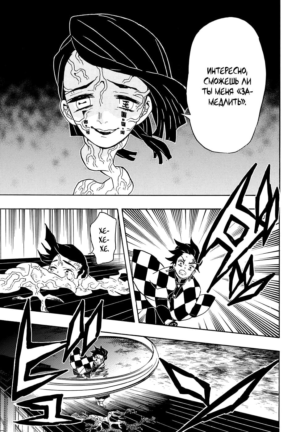 Read Blade of Demon Destruction RU Manga Online