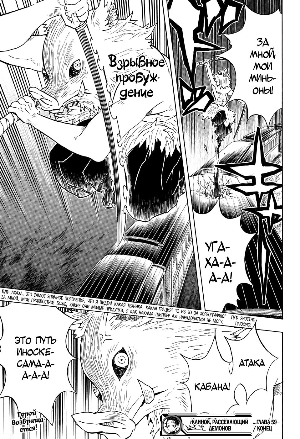 Read Blade of Demon Destruction RU Manga Online