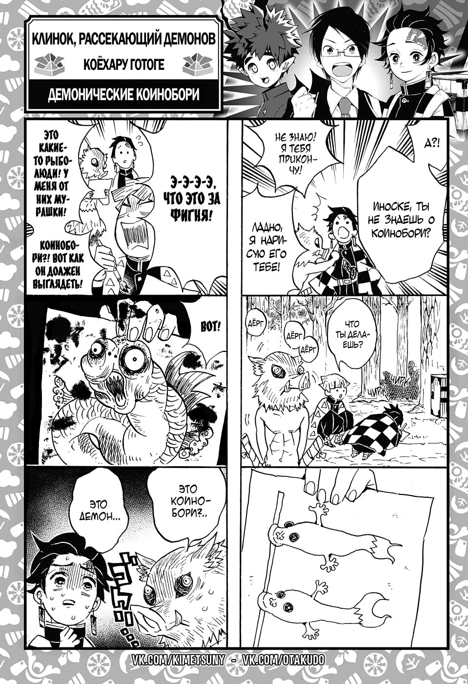 Read Blade of Demon Destruction RU Manga Online