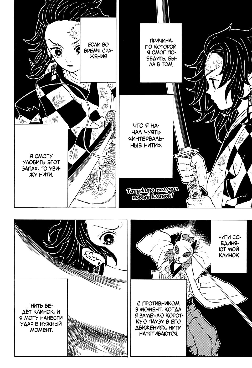 Read Blade of Demon Destruction RU Manga Online