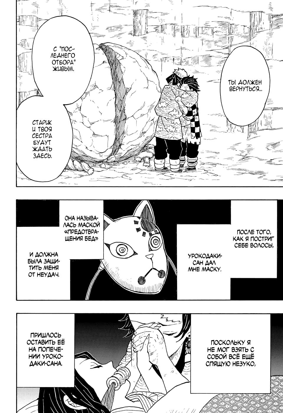 Read Blade of Demon Destruction RU Manga Online