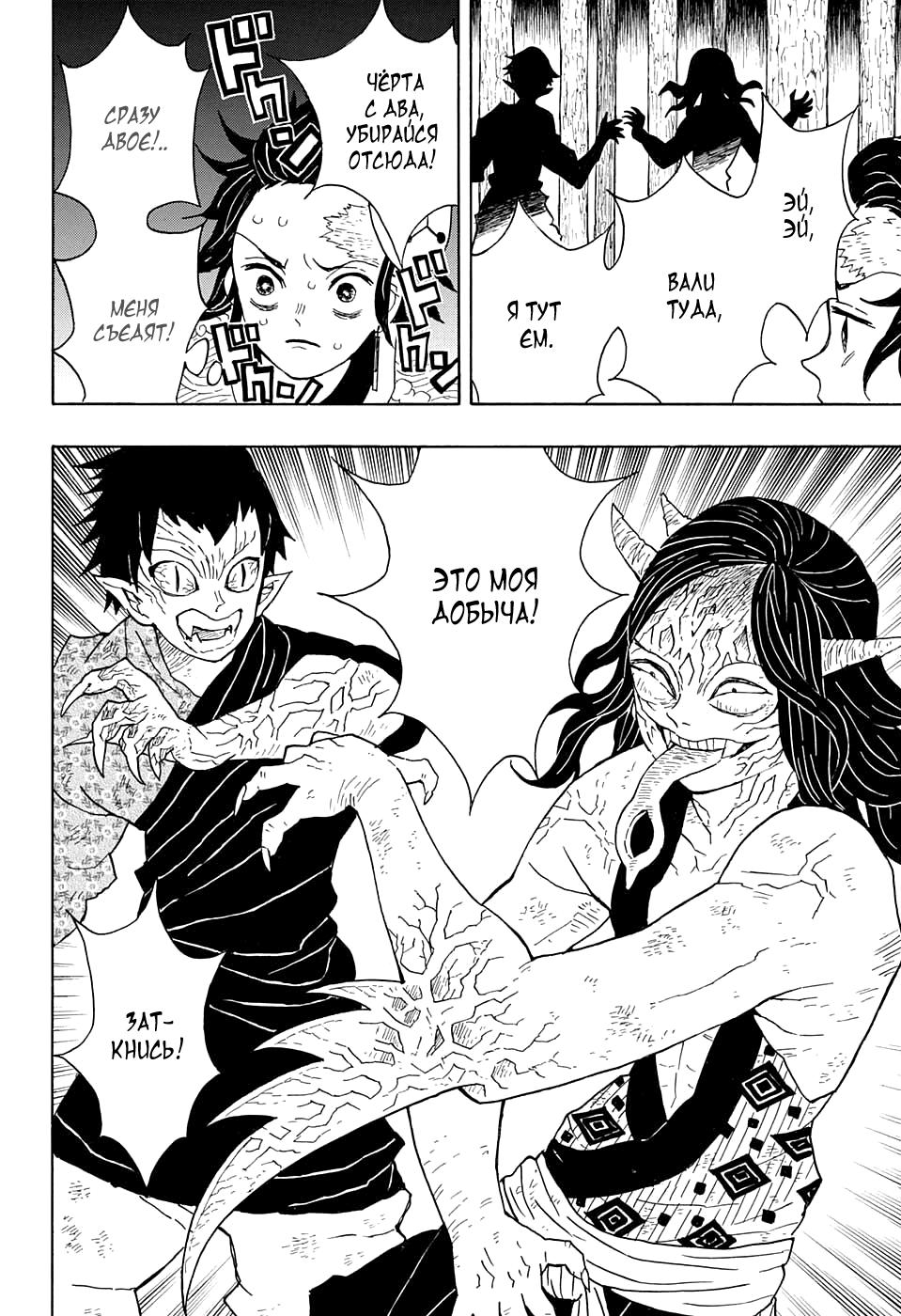Read Blade of Demon Destruction RU Manga Online
