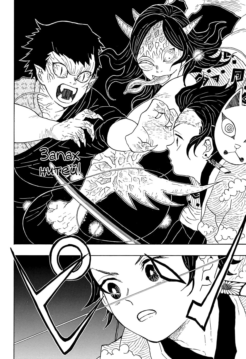 Read Blade of Demon Destruction RU Manga Online