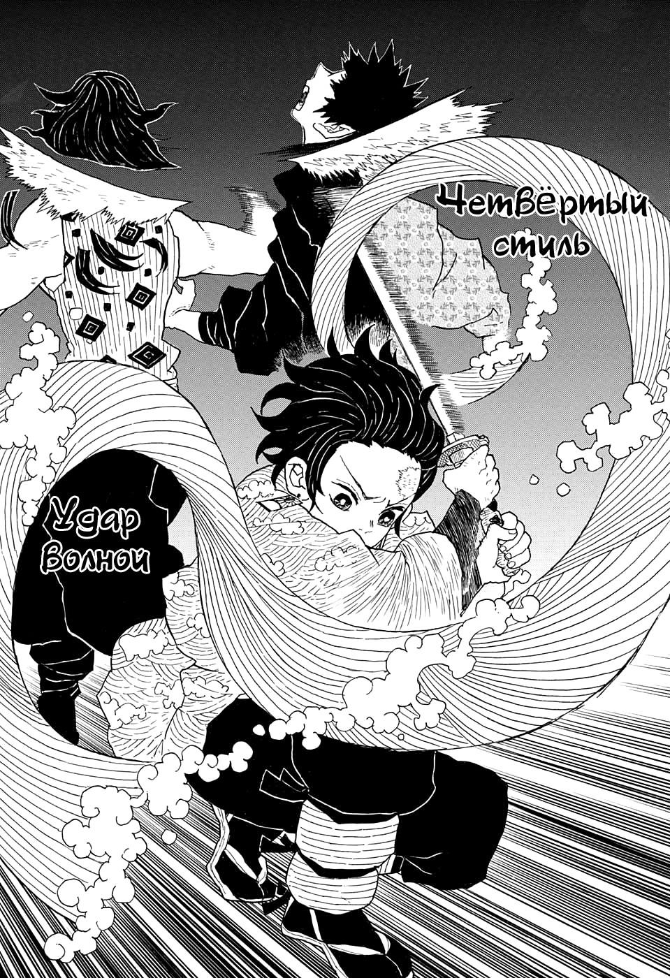 Read Blade of Demon Destruction RU Manga Online