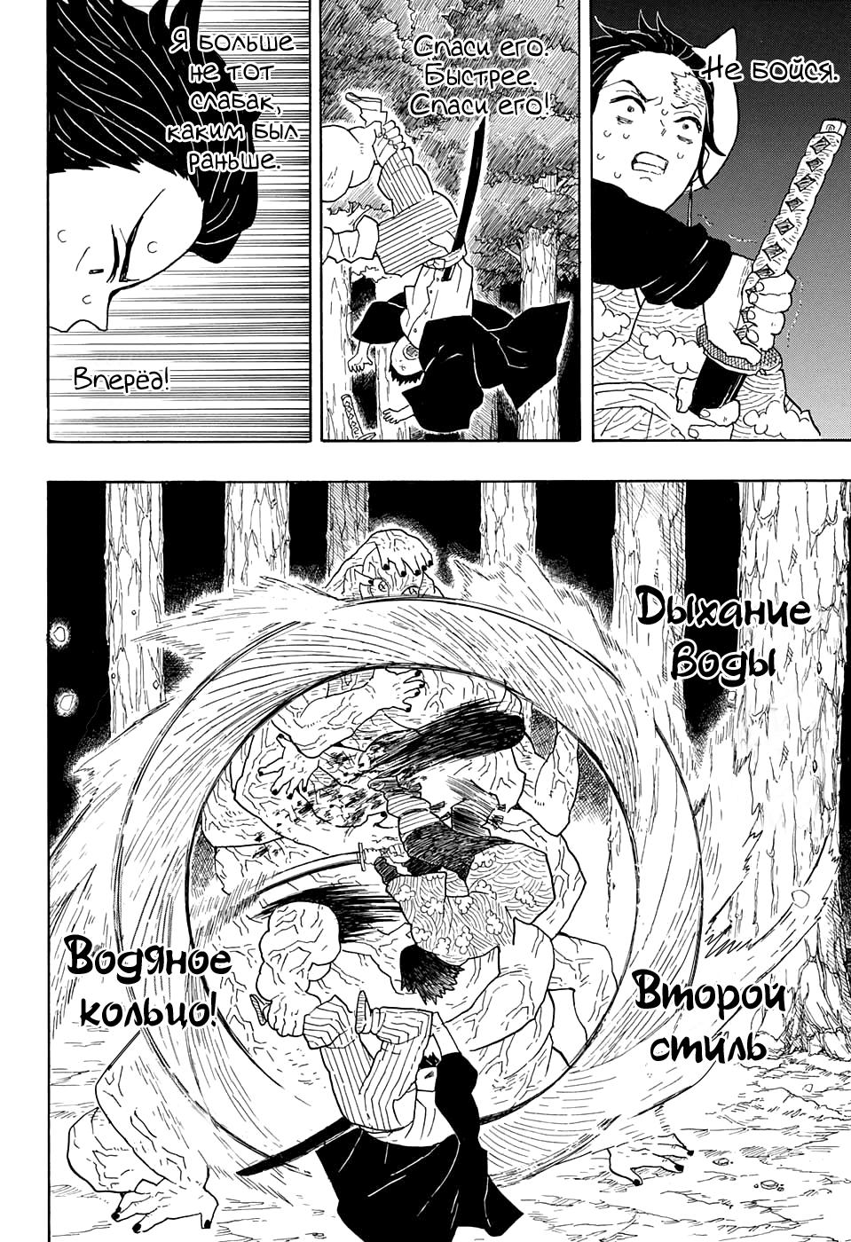 Read Blade of Demon Destruction RU Manga Online