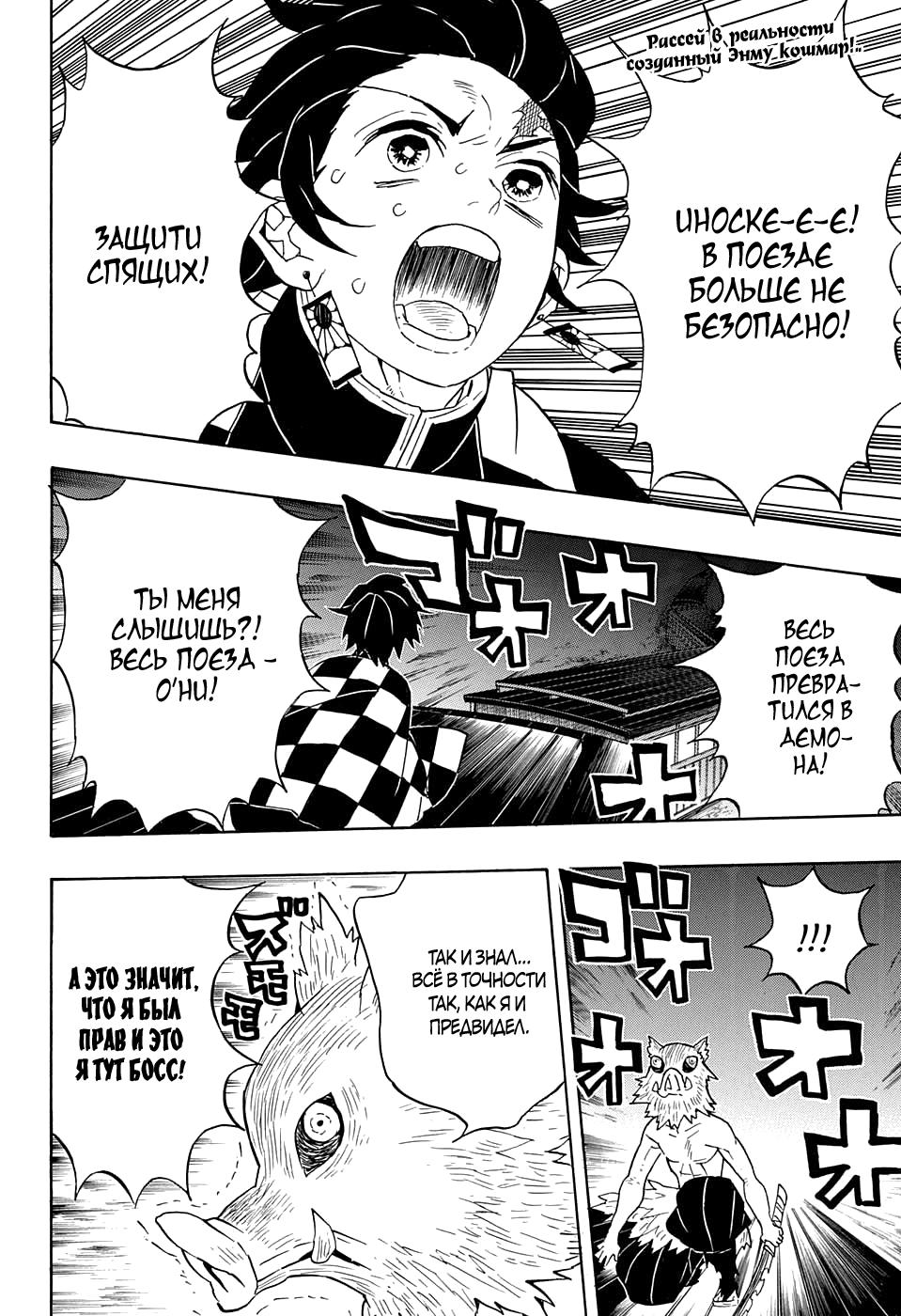 Read Blade of Demon Destruction RU Manga Online