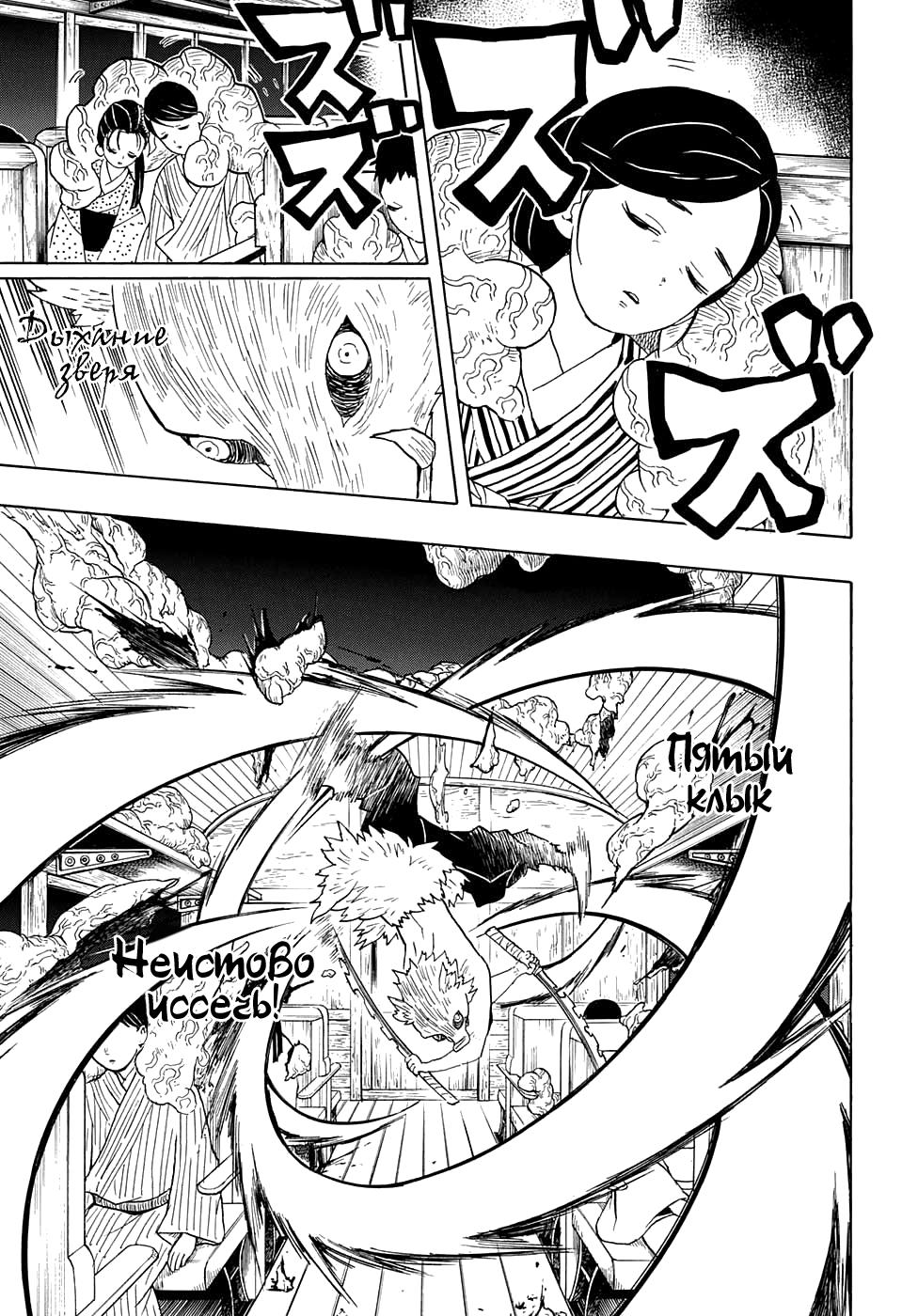 Read Blade of Demon Destruction RU Manga Online