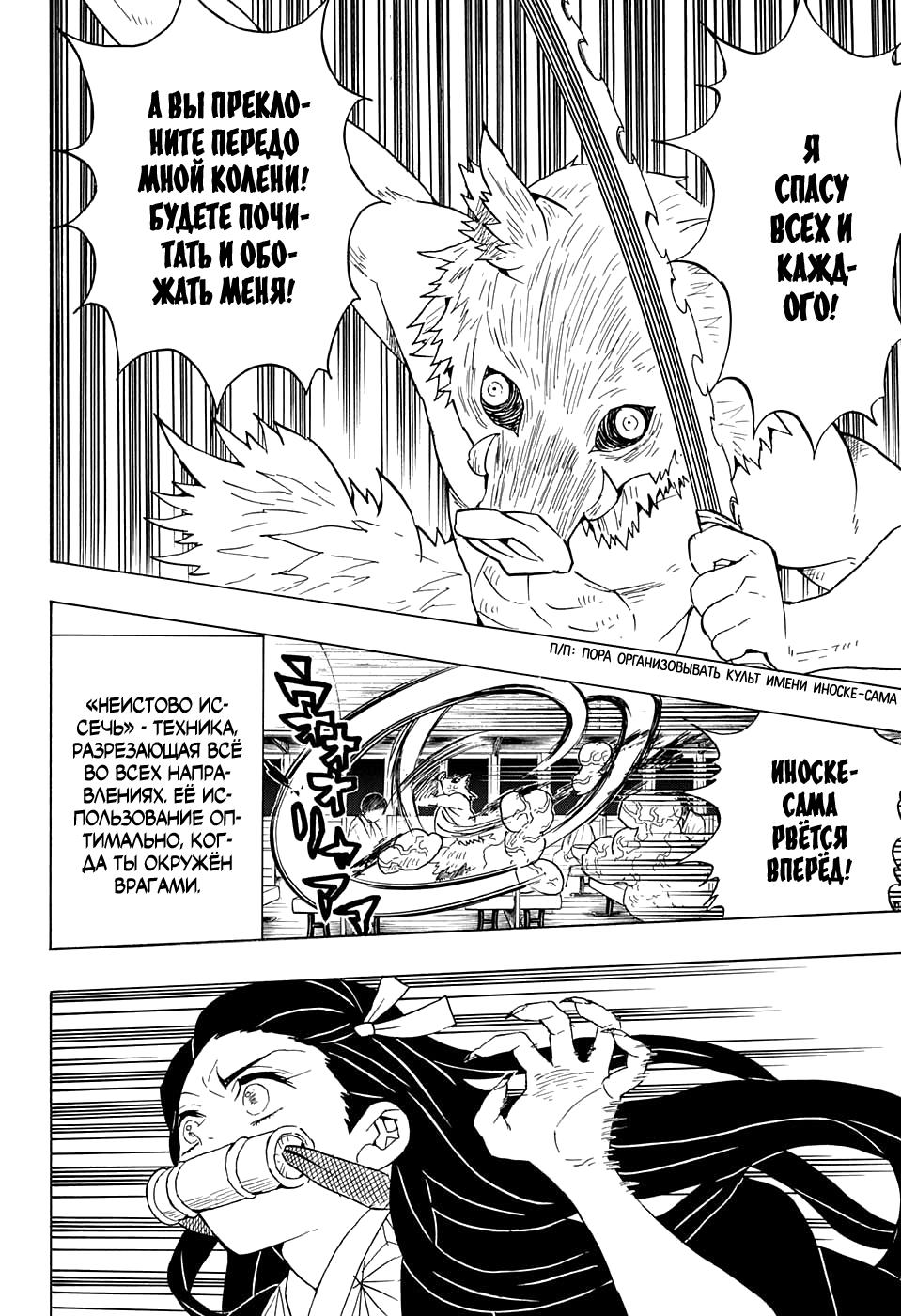 Read Blade of Demon Destruction RU Manga Online
