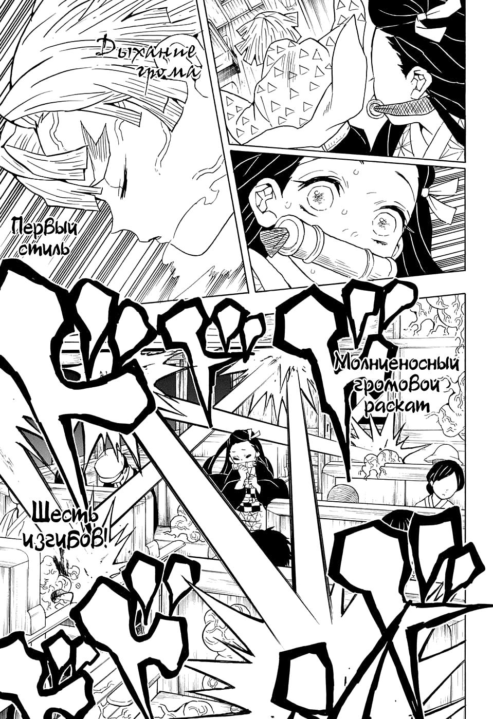 Read Blade of Demon Destruction RU Manga Online