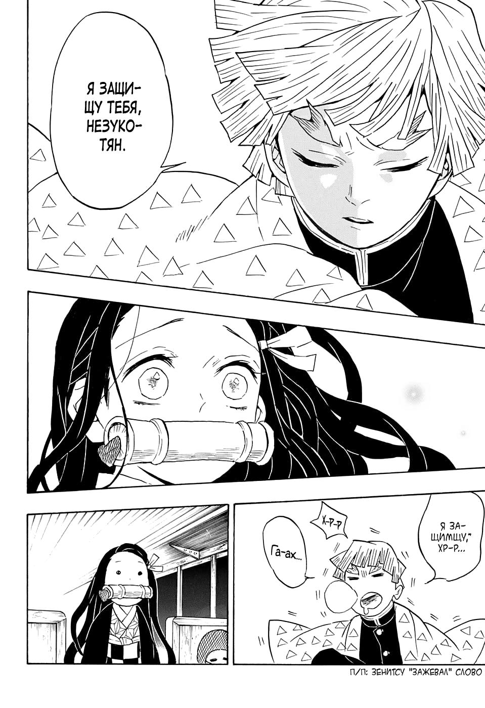 Read Blade of Demon Destruction RU Manga Online