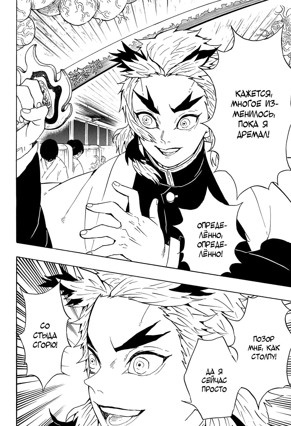 Read Blade of Demon Destruction RU Manga Online