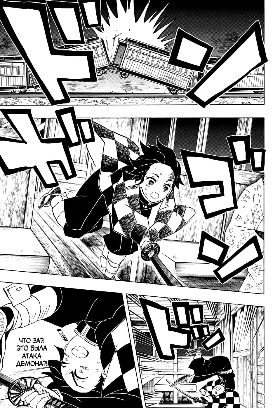 Read Blade of Demon Destruction RU Manga Online