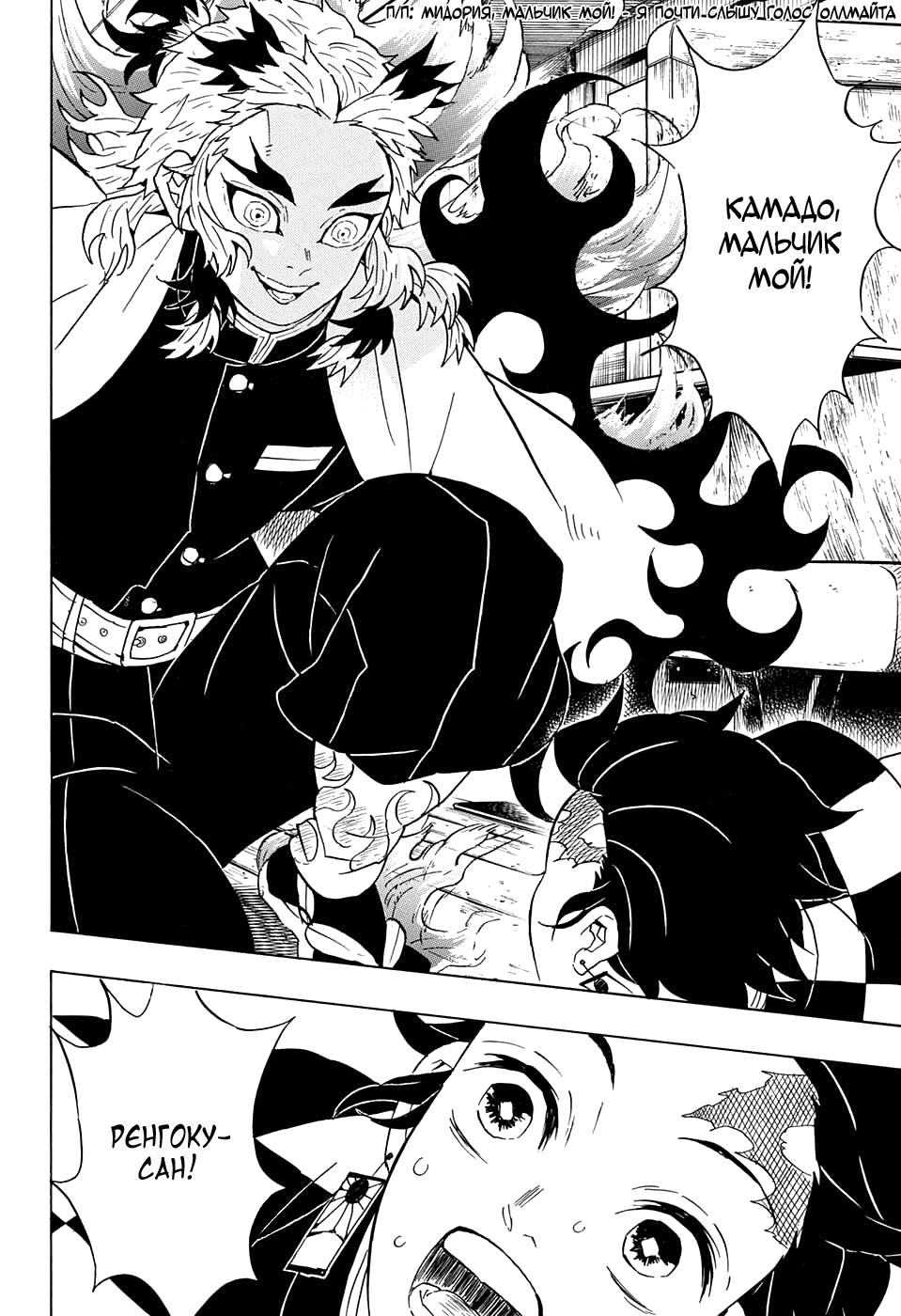 Read Blade of Demon Destruction RU Manga Online