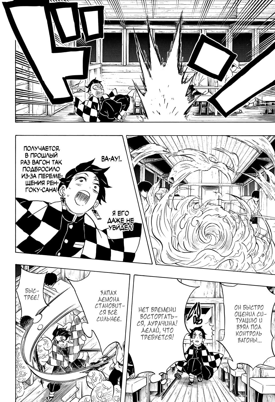 Read Blade of Demon Destruction RU Manga Online