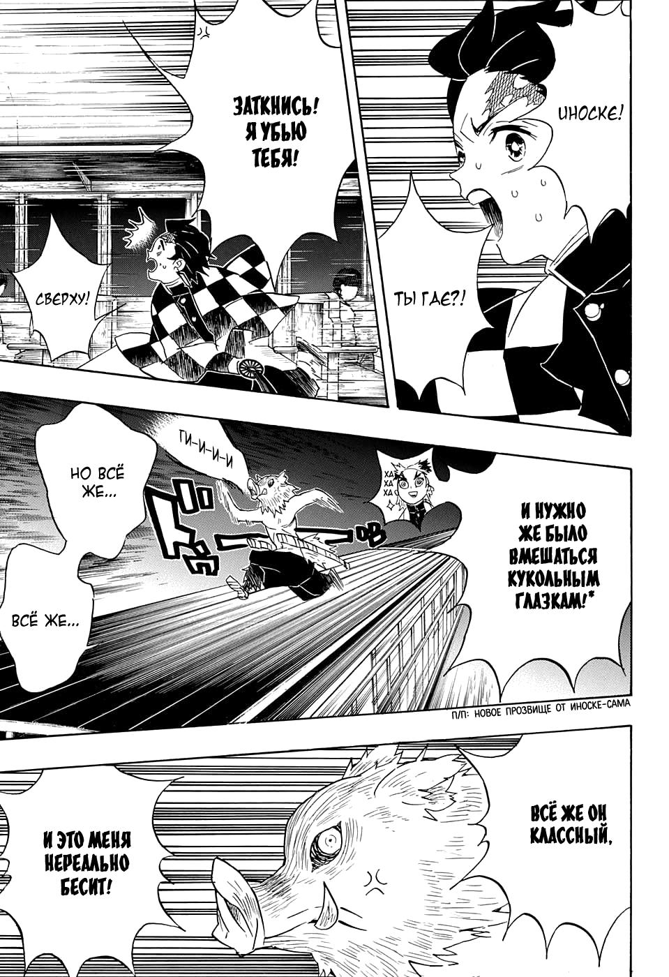 Read Blade of Demon Destruction RU Manga Online