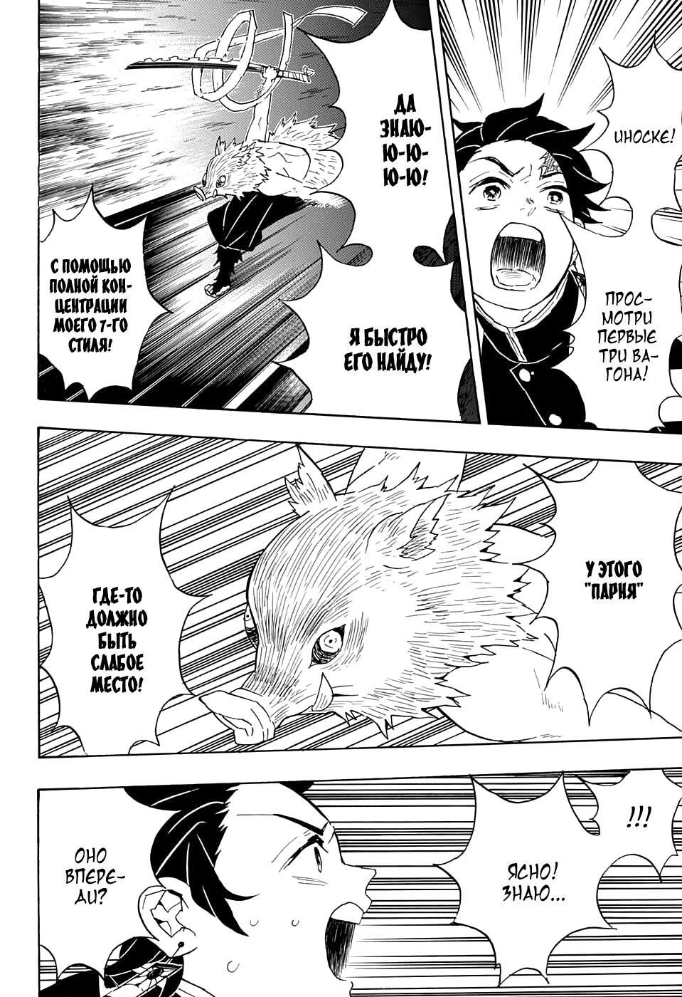 Read Blade of Demon Destruction RU Manga Online