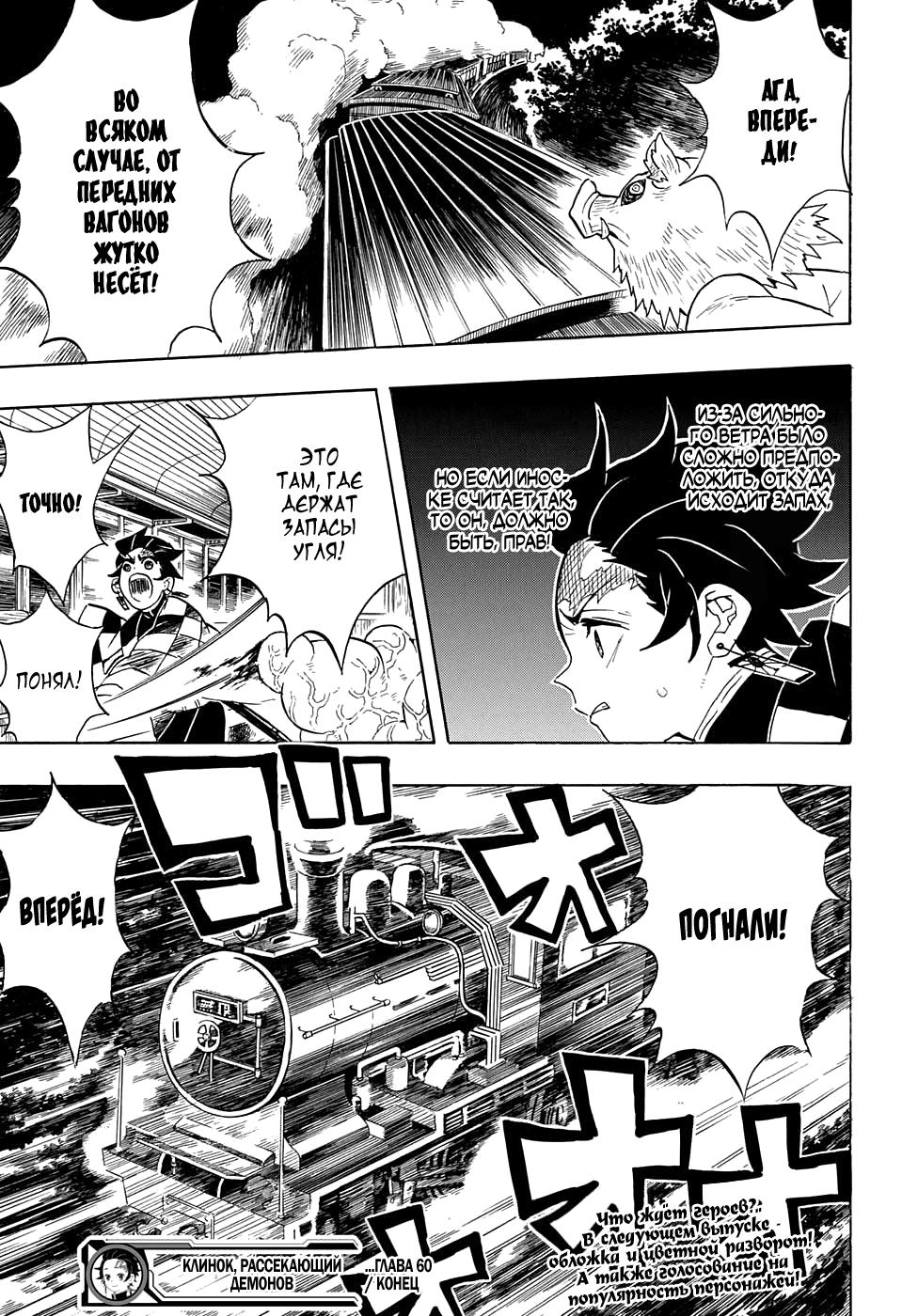 Read Blade of Demon Destruction RU Manga Online