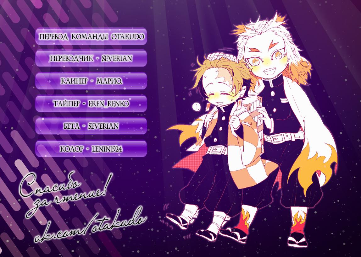 Read Blade of Demon Destruction RU Manga Online