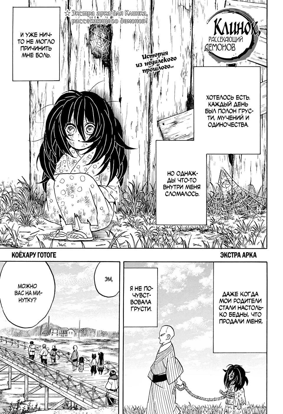 Read Blade of Demon Destruction RU Manga Online