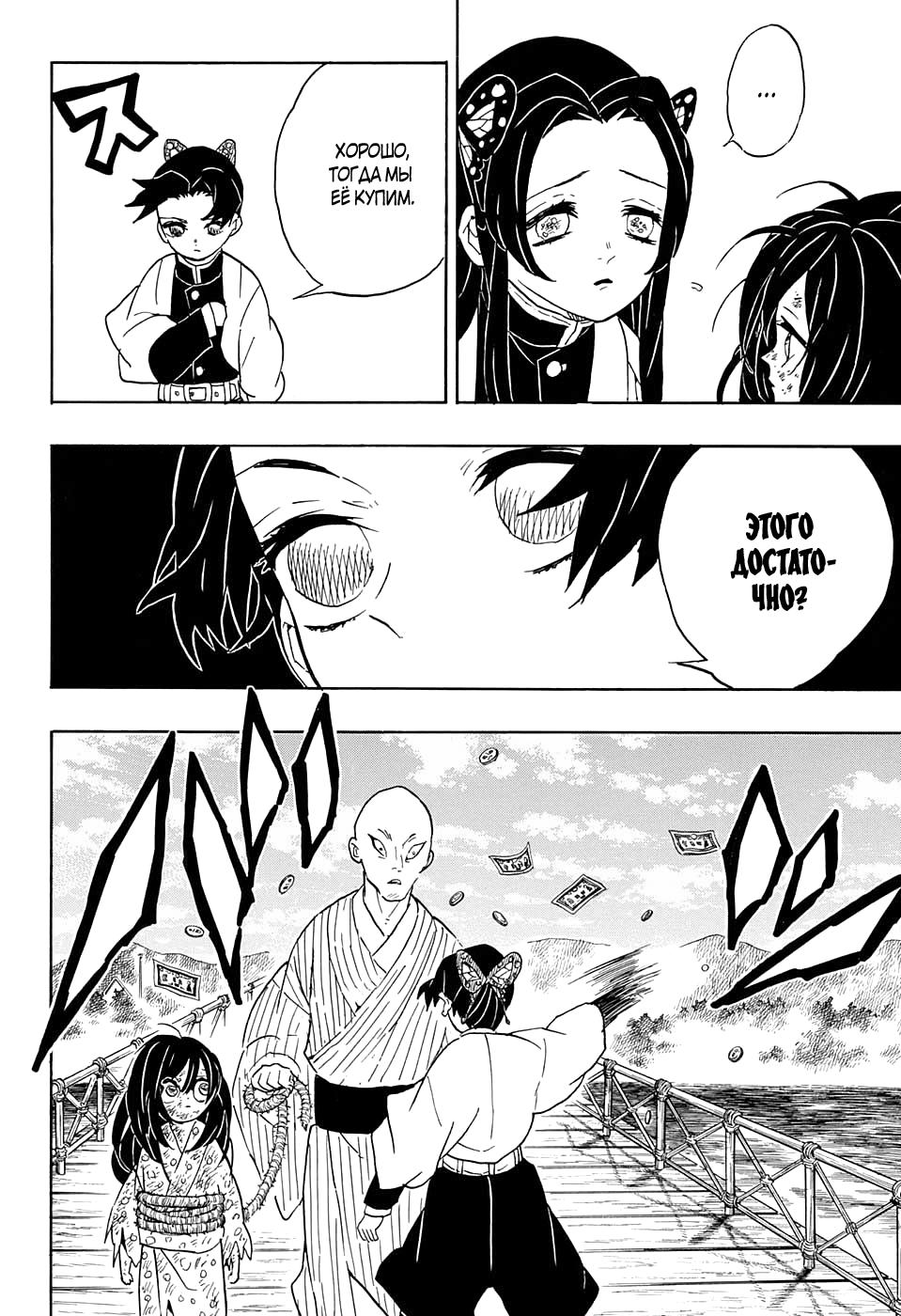 Read Blade of Demon Destruction RU Manga Online