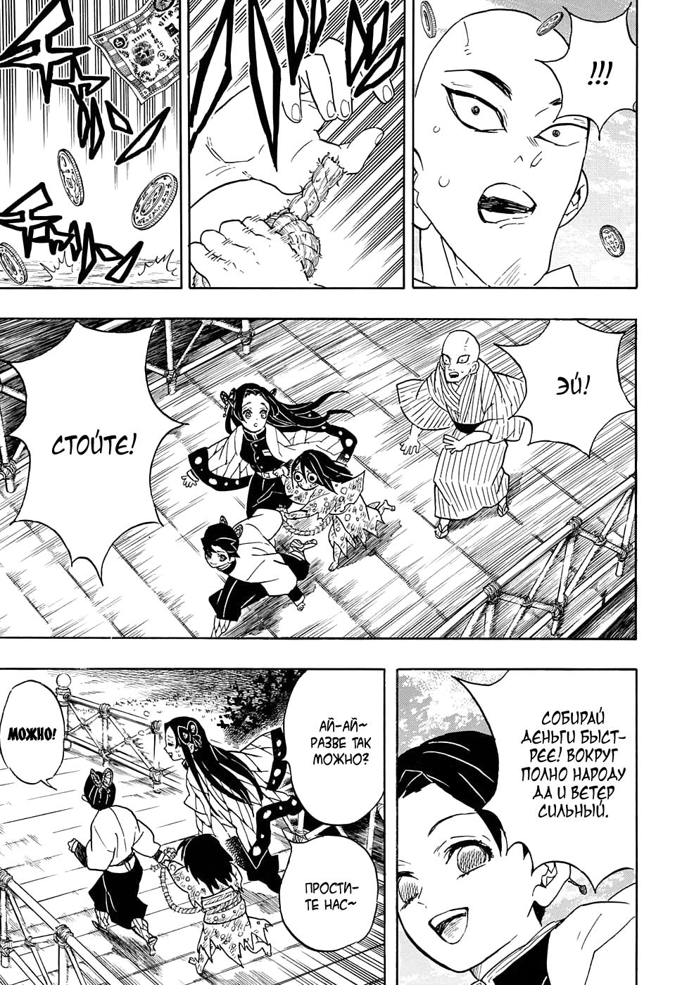 Read Blade of Demon Destruction RU Manga Online