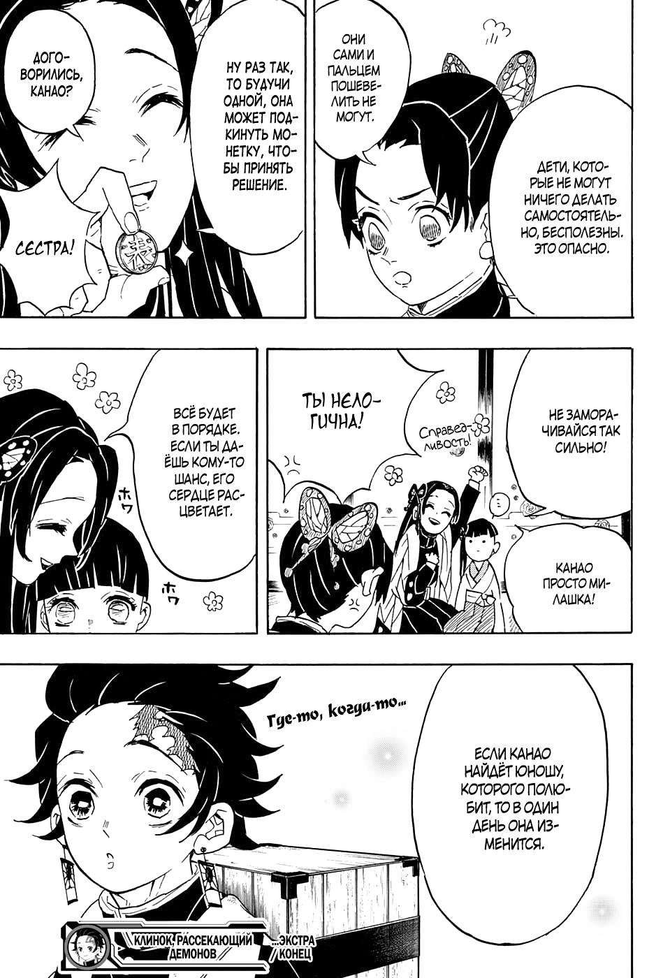 Read Blade of Demon Destruction RU Manga Online