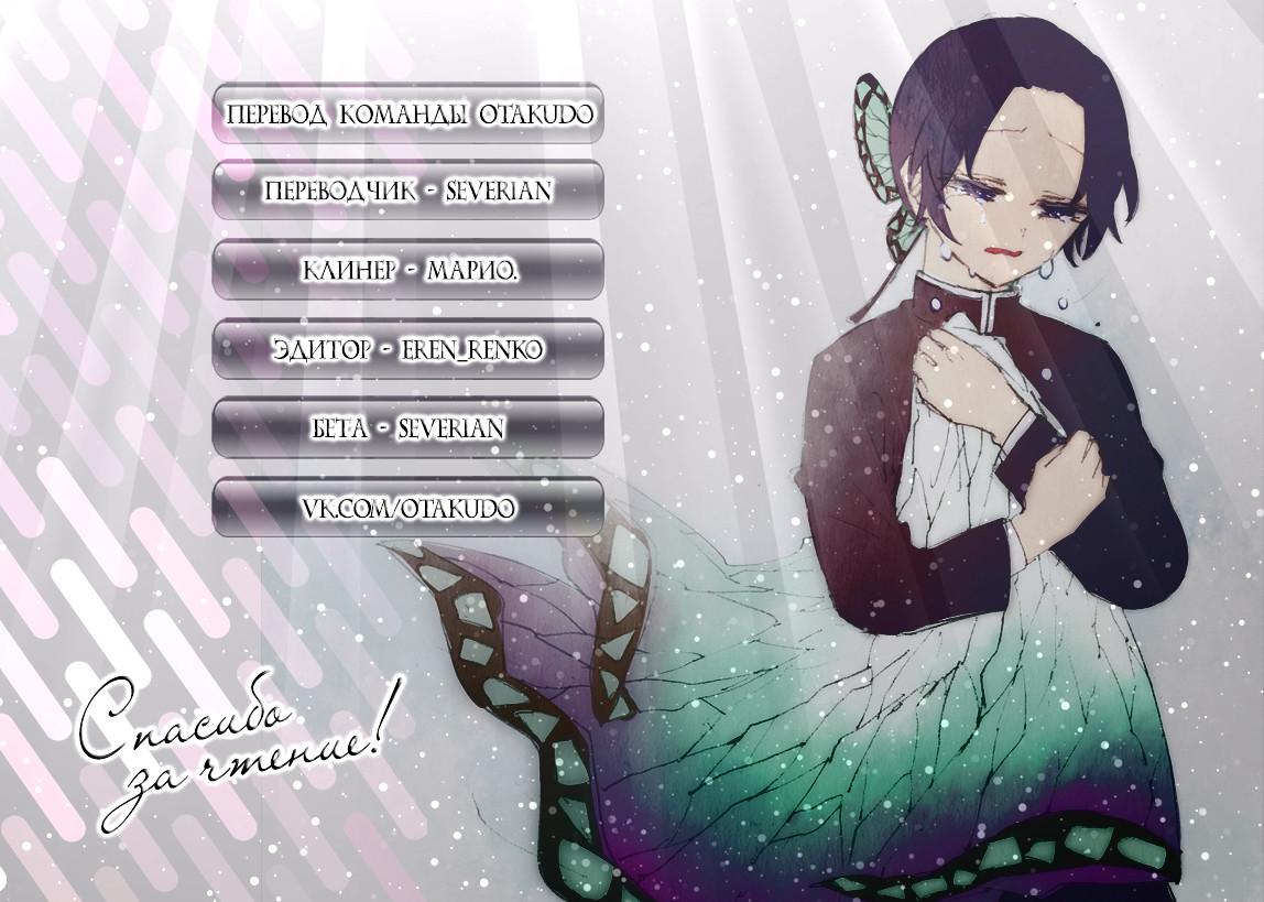 Read Blade of Demon Destruction RU Manga Online