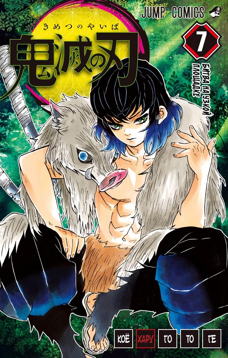 Read Blade of Demon Destruction RU Manga Online