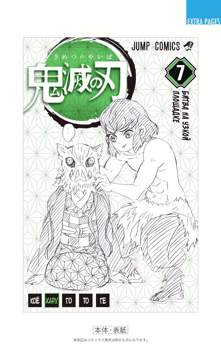 Read Blade of Demon Destruction RU Manga Online