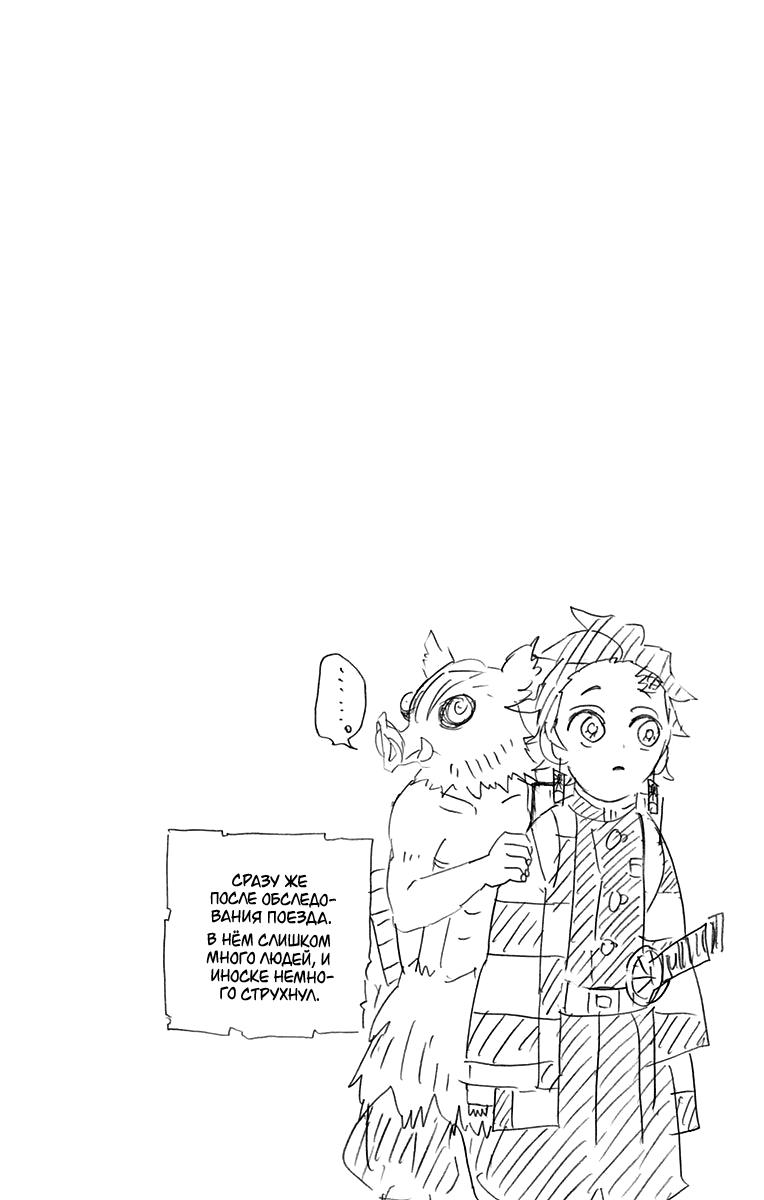 Read Blade of Demon Destruction RU Manga Online