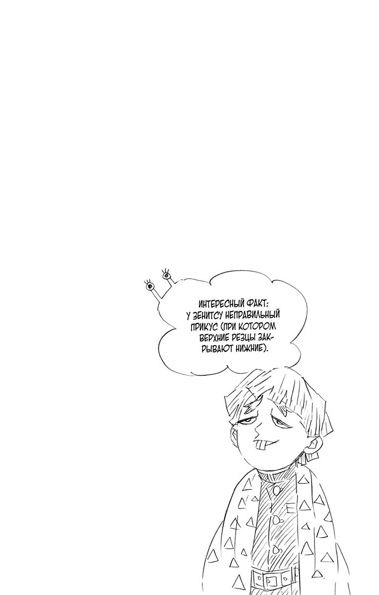 Read Blade of Demon Destruction RU Manga Online
