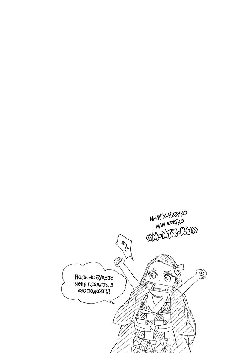 Read Blade of Demon Destruction RU Manga Online