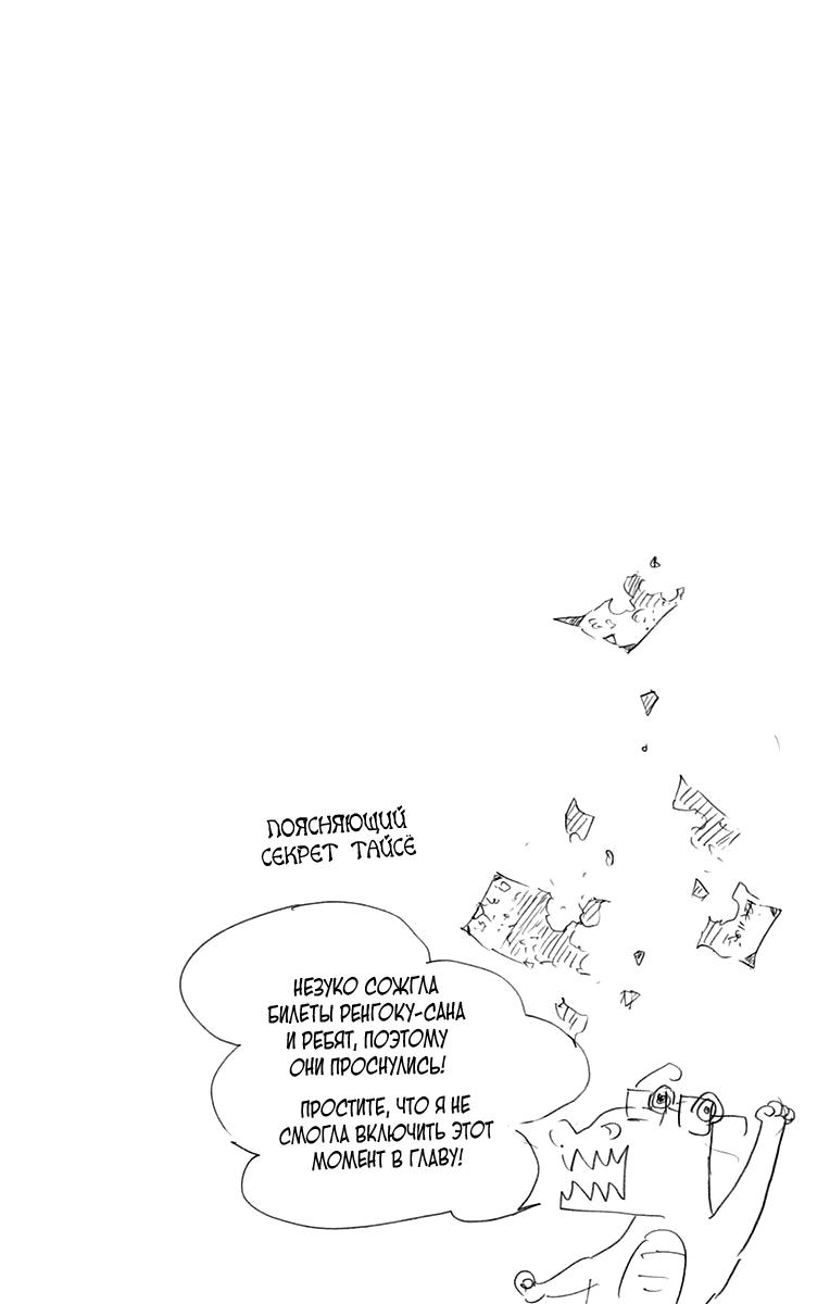 Read Blade of Demon Destruction RU Manga Online