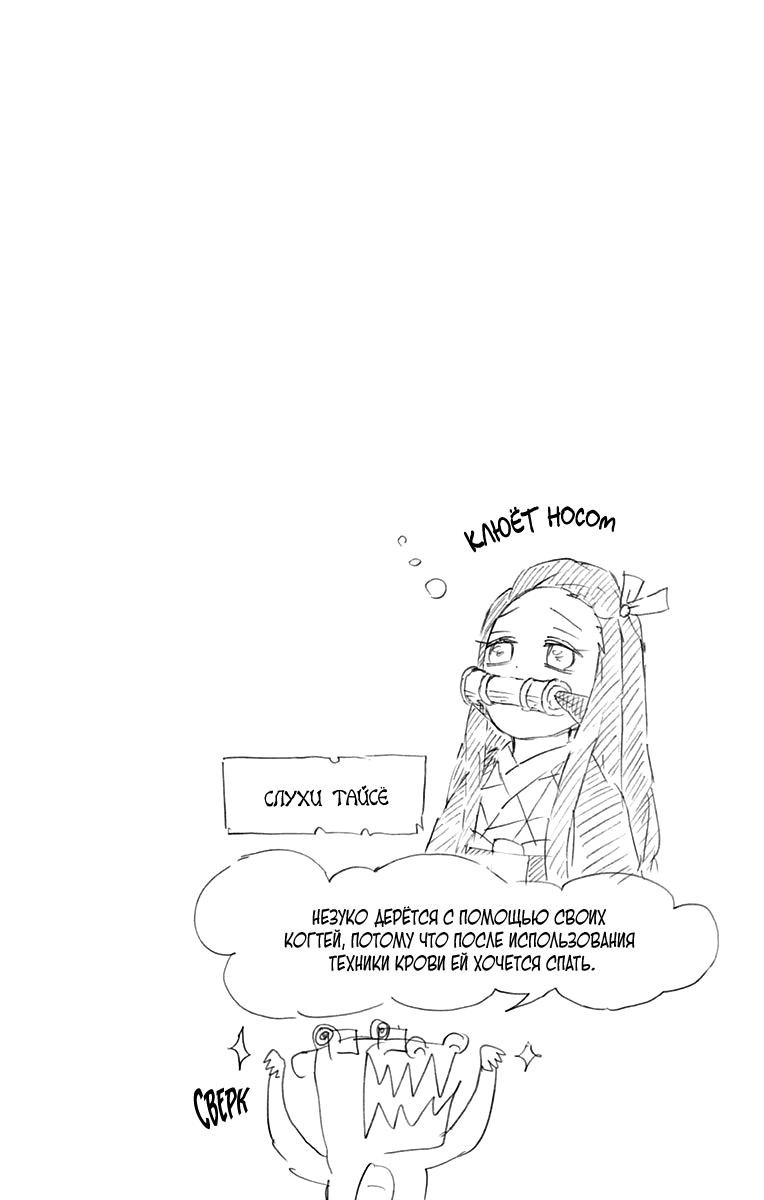 Read Blade of Demon Destruction RU Manga Online