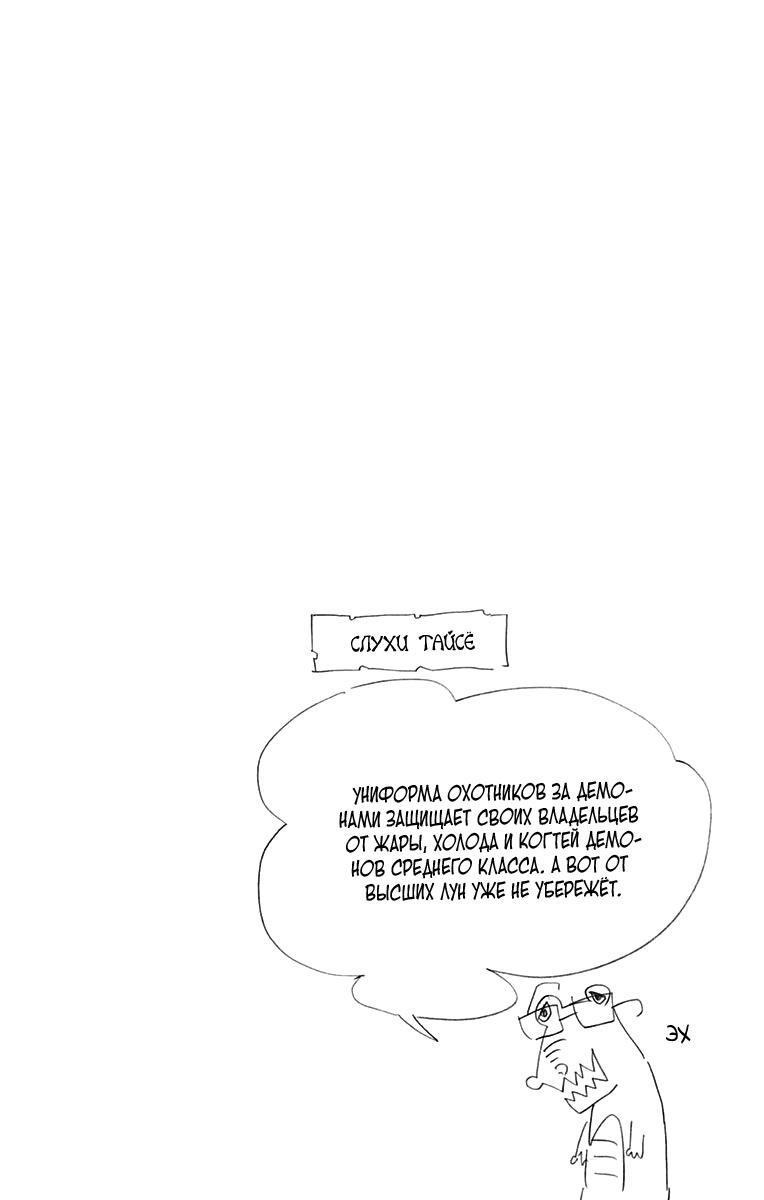 Read Blade of Demon Destruction RU Manga Online