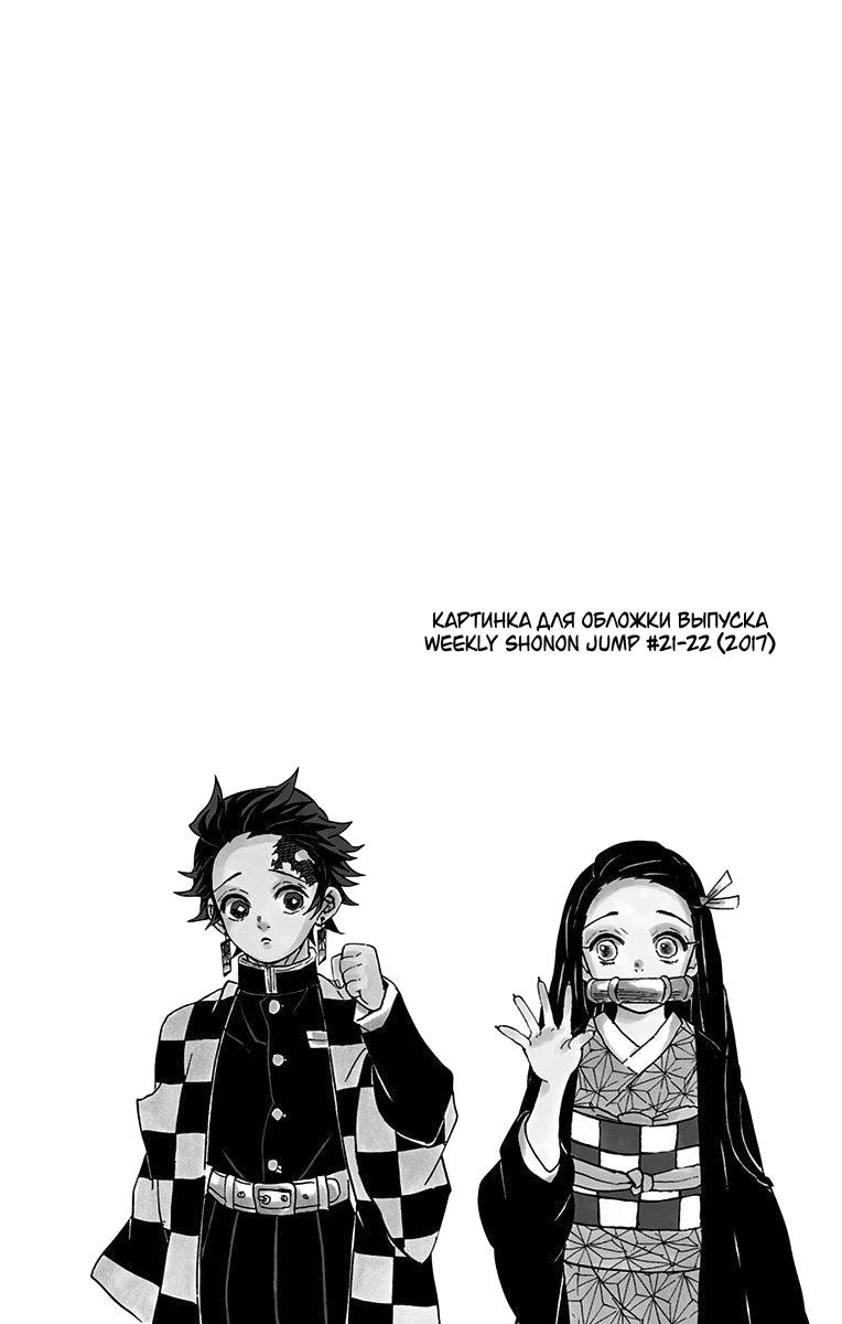 Read Blade of Demon Destruction RU Manga Online