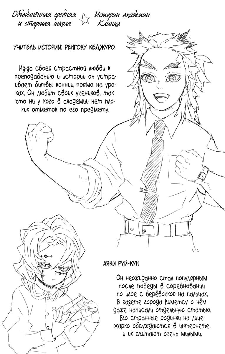 Read Blade of Demon Destruction RU Manga Online