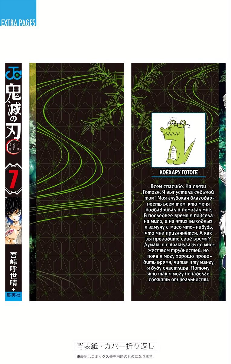 Read Blade of Demon Destruction RU Manga Online