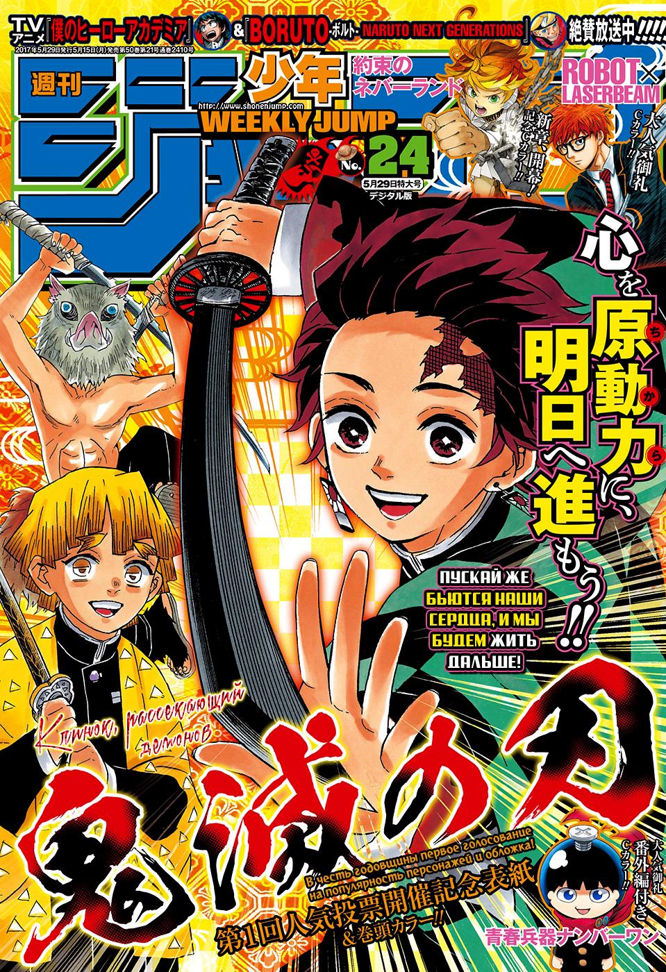 Read Blade of Demon Destruction RU Manga Online
