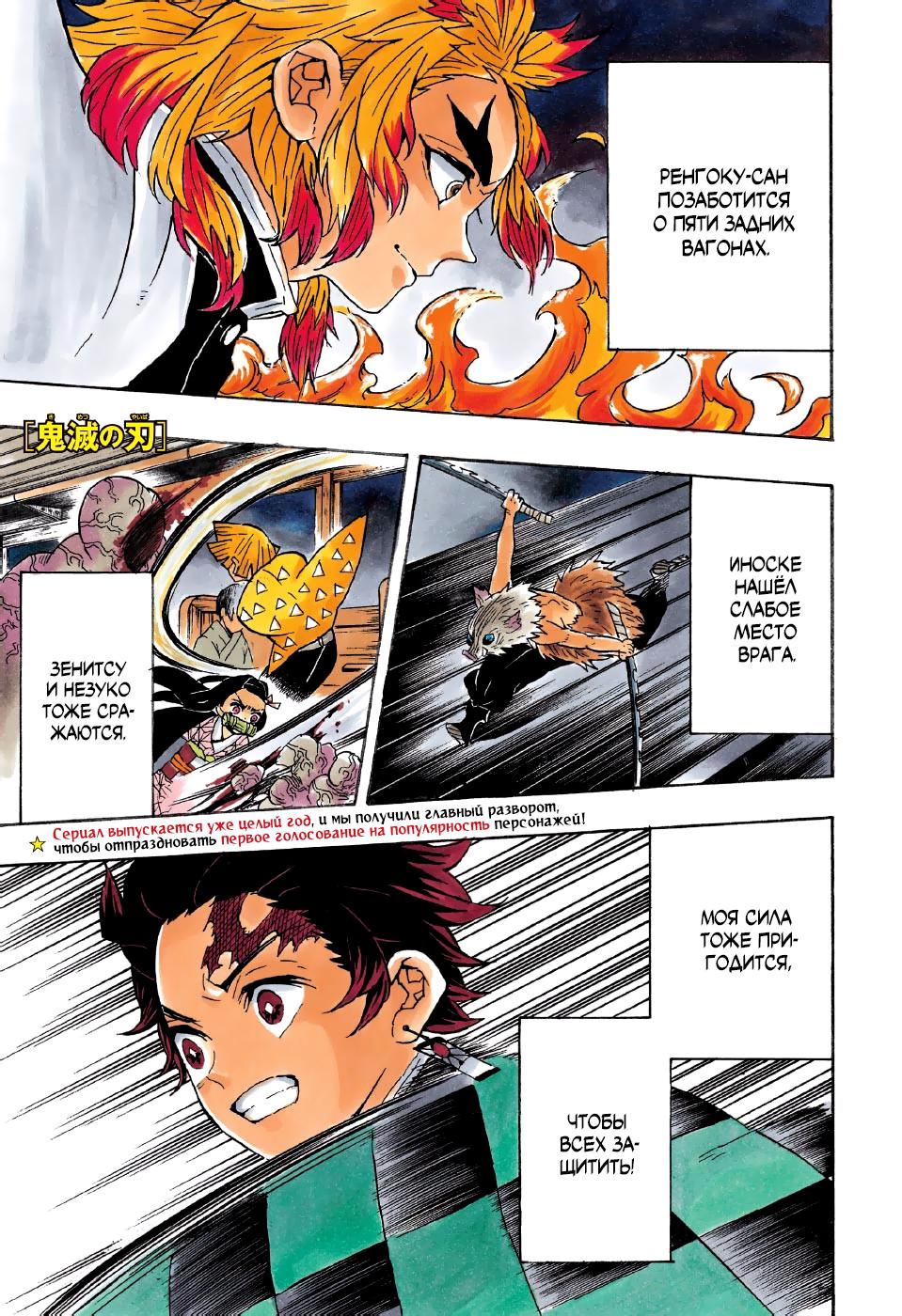 Read Blade of Demon Destruction RU Manga Online