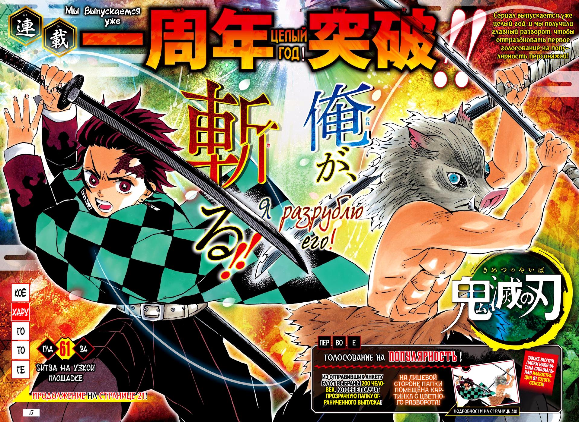 Read Blade of Demon Destruction RU Manga Online