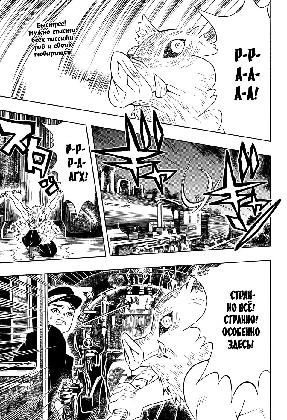 Read Blade of Demon Destruction RU Manga Online