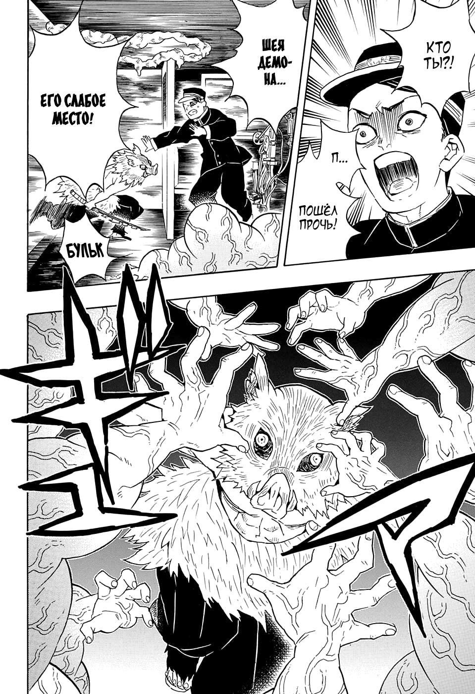 Read Blade of Demon Destruction RU Manga Online