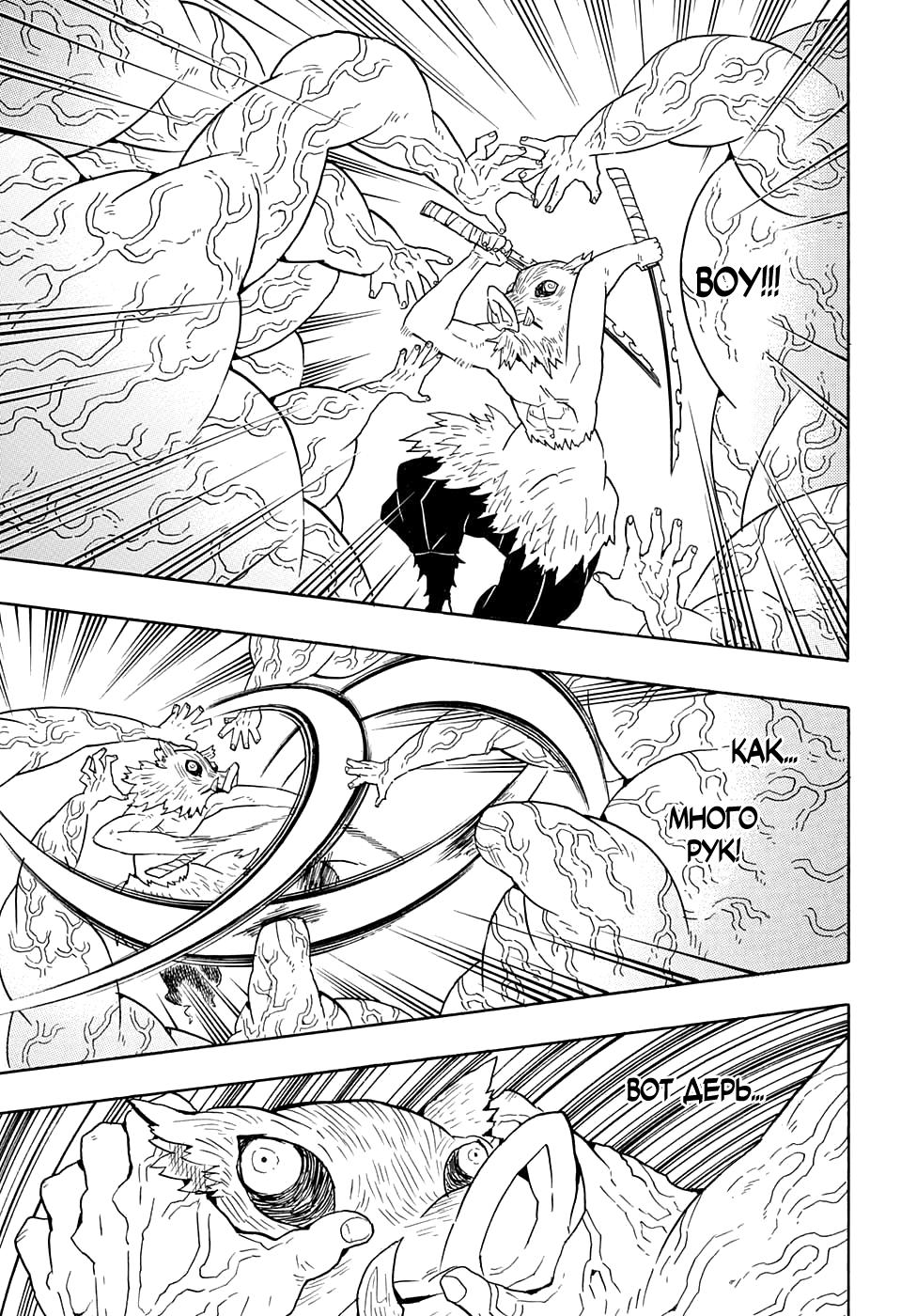 Read Blade of Demon Destruction RU Manga Online