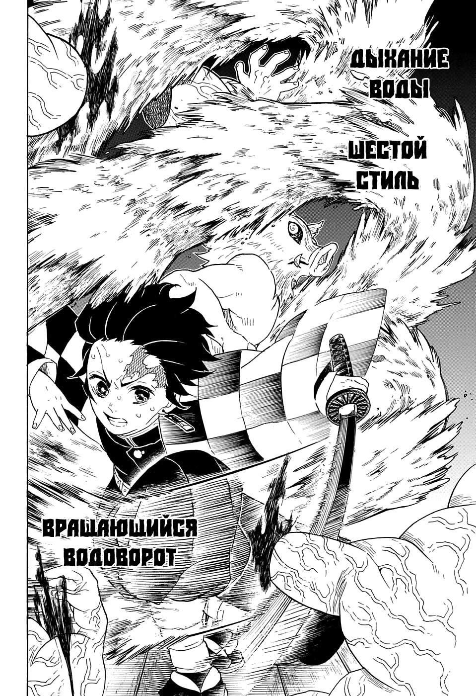 Read Blade of Demon Destruction RU Manga Online