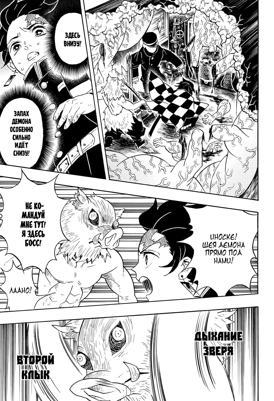 Read Blade of Demon Destruction RU Manga Online