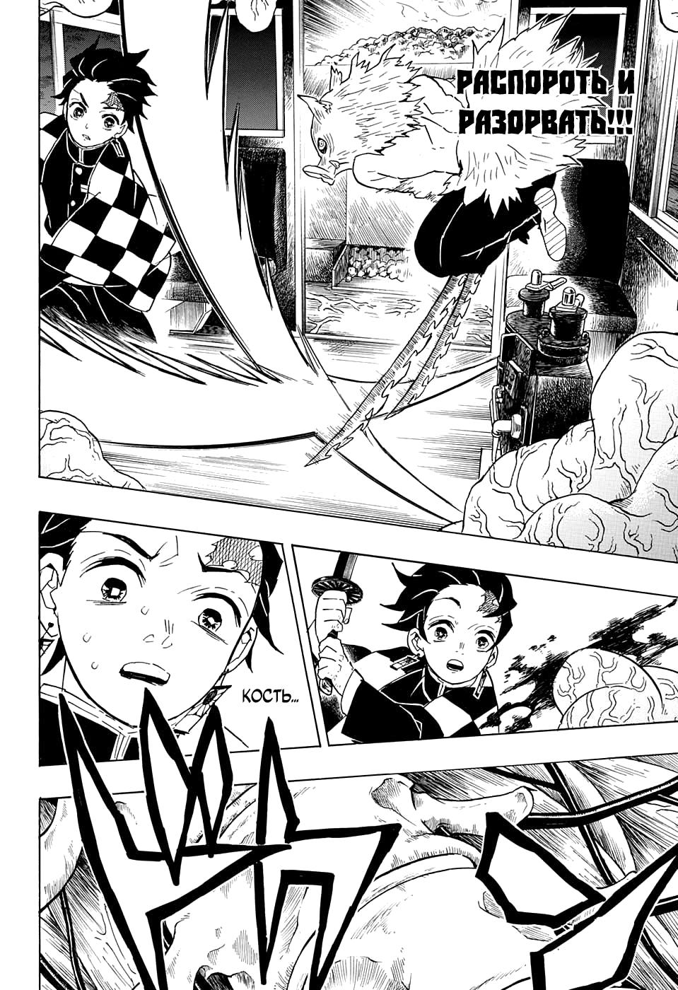 Read Blade of Demon Destruction RU Manga Online