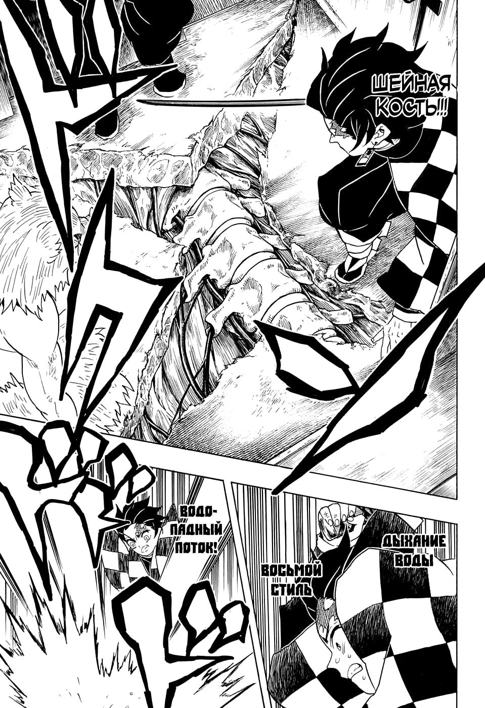 Read Blade of Demon Destruction RU Manga Online
